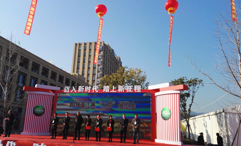 浦江縣&ldquo;三農(nóng)&rdquo;展覽會(huì)在浦江農(nóng)批市場(chǎng)舉辦