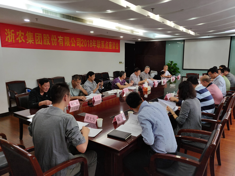 農資行業專家聚首，聯系點會議推動為農服務能力提升