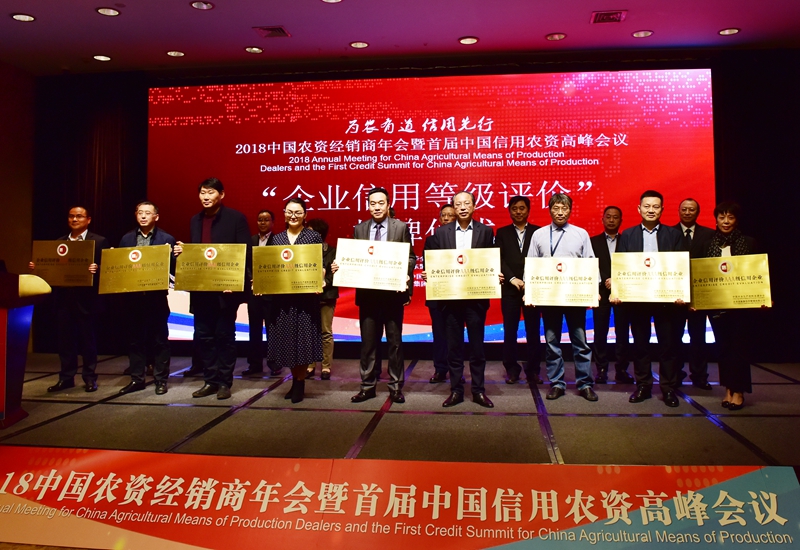 浙農(nóng)股份、惠多利獲評(píng)企業(yè)信用等級(jí)評(píng)價(jià)AAA級(jí)