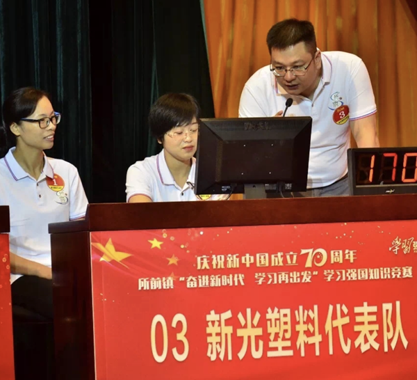 1568163996122451.png 2019.8.30新光公司參加鎮(zhèn)學(xué)習(xí)強(qiáng)國(guó)知識(shí)競(jìng)賽獲優(yōu)勝獎(jiǎng) (1)(1).png
