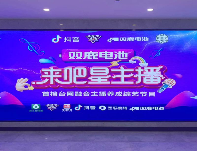 直播帶貨、主播競技，浙江廣電《來吧！星主播》節(jié)目組走進浙農