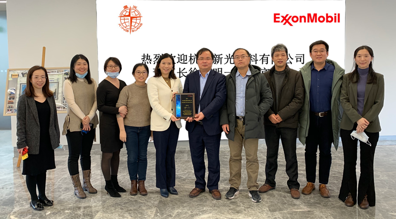 1611208601673664.png 2021.1.14新光公司獲評埃克森美孚20192020高性能聚乙烯優質合作伙伴_副本.png