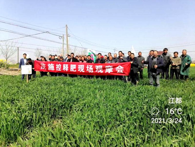 1633769670739233.jpg 江蘇惠多利舉辦茂施肥觀摩培訓(xùn)會(huì)_副本.jpg