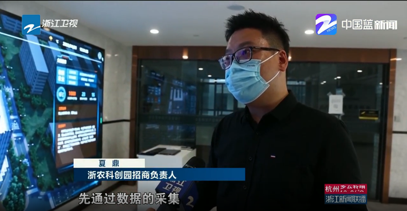 助力小微企業(yè)穩(wěn)步發(fā)展 浙農科創(chuàng)園獲浙江衛(wèi)視報道