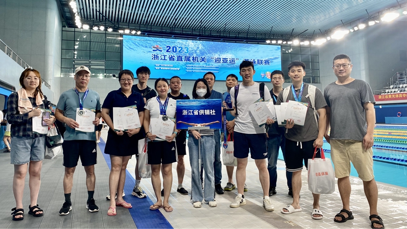 集團員工在省直機關&ldquo;迎亞運&rdquo;游泳聯(lián)賽中斬獲佳績