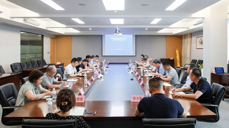 集團(tuán)召開(kāi)2025年第三季度安全生產(chǎn)形勢(shì)分析會(huì)議