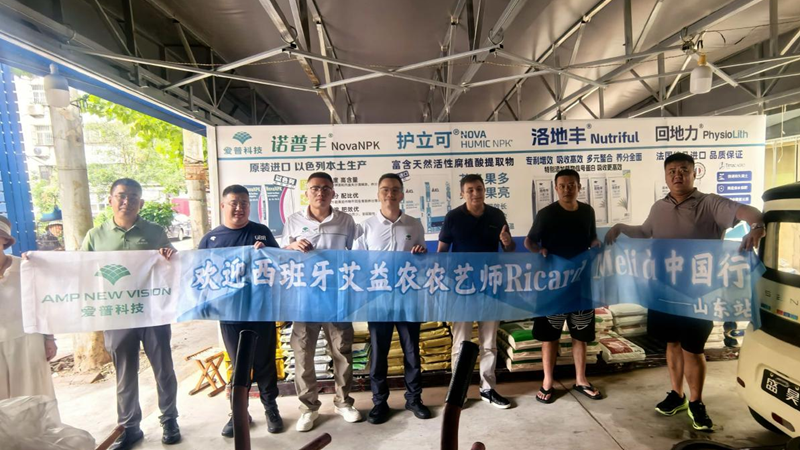愛普科技攜手西班牙艾益農(nóng)在山東開展技術(shù)交流活動
