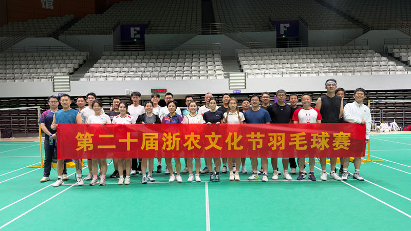 羽動浙農(nóng) 競綻風(fēng)采丨第二十屆浙農(nóng)文化節(jié)羽毛球賽精彩紛呈