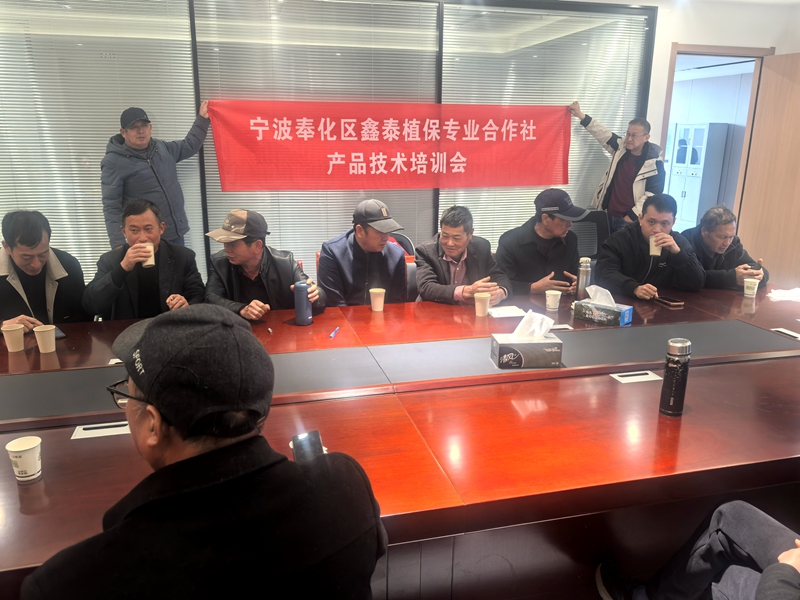 寧波金惠利召開水蜜桃統(tǒng)防技術(shù)方案研討會(huì)