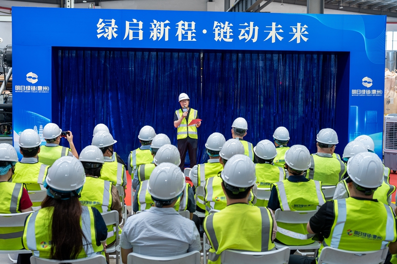 明日綠鏈（惠州）包裝有限公司正式開業(yè)投產(chǎn)