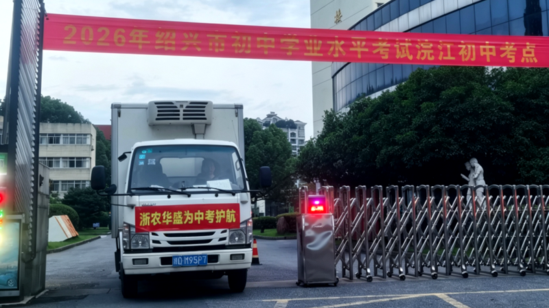 實干篤行 一線答卷④丨浙農(nóng)華盛：考場外的&ldquo;食&rdquo;力守護(hù)