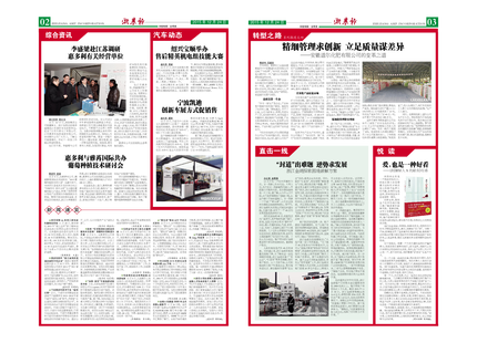 浙農(nóng)報(bào)2015年第12期（二、三版）